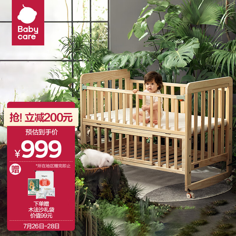 请问亲身了解babycare8920蒙柯床-plus婴儿床解密真相？二个月体验感受