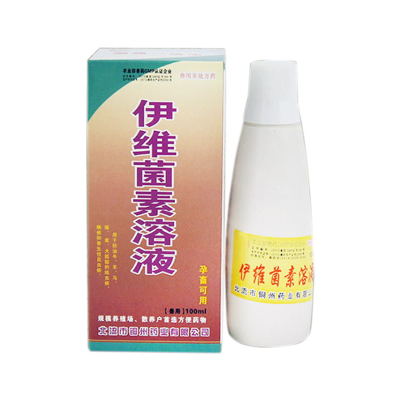 善牧堂宠物癞螨一喷净兽用伊维菌素喷雾剂犬猫体外寄生虫疖螨兽药 10