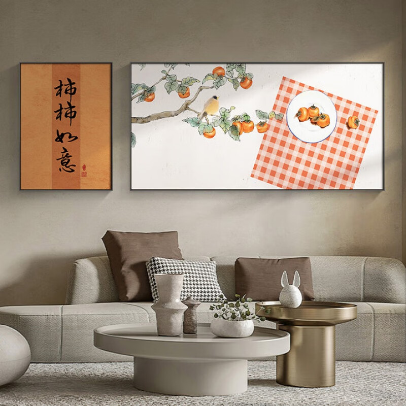 柿柿如意装饰画新中式客厅沙发背景墙挂画现代日式画餐 好柿花生j 60*