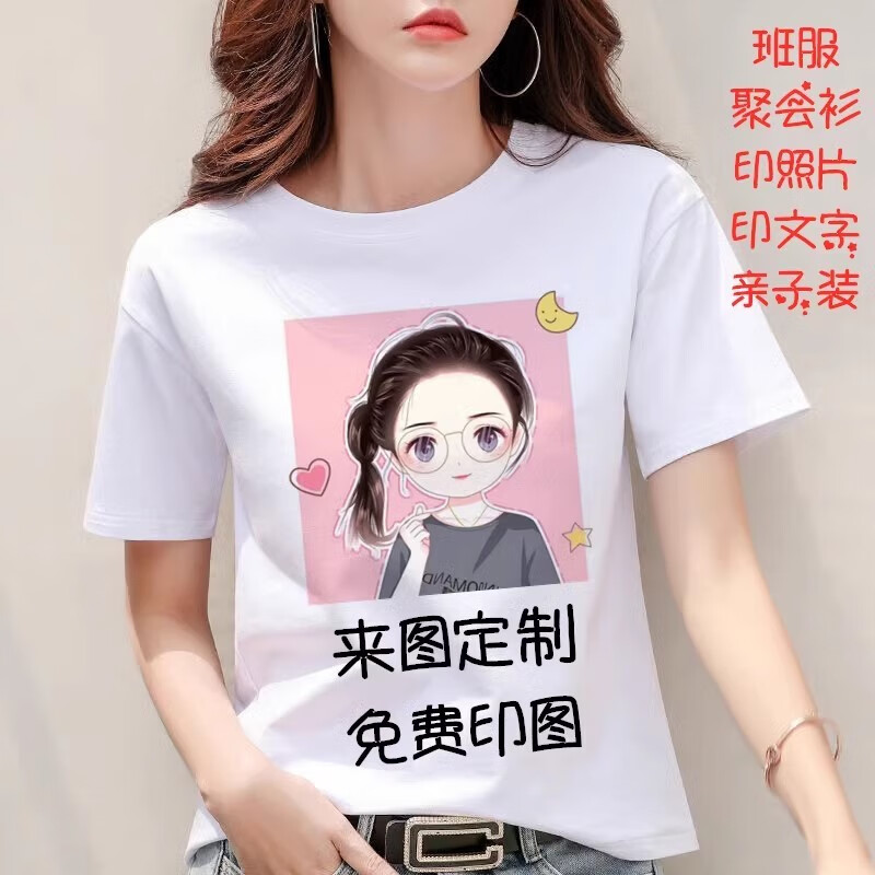 奥义驰夏装短袖t恤diy自定义衣服来图定制印照片图案订制做上衣定制logo 高端款白色纯棉T恤-定制联系客服 2XL 【120-140斤】