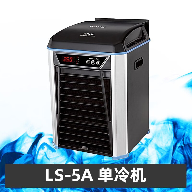 机水族箱水母缸降温鱼缸制冷器淡水海水制冷压缩机水冷机 ls-5a单冷机