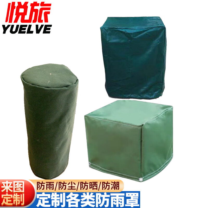 托盘罩防水布机器防护罩包装篷布罩设备罩防尘罩户外家具罩长1米x宽0
