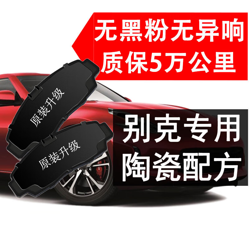 刹车片十大品牌2023排行榜(轿车刹车片品牌排行榜)