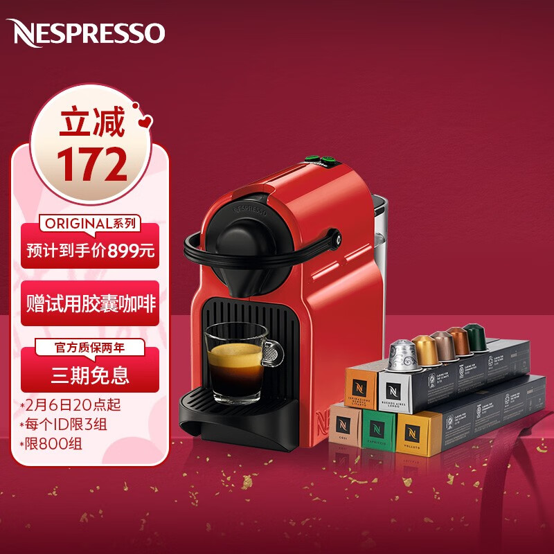 Nespresso 雀巢胶囊咖啡机套装 Inissia系列 全自动家用意式进口咖啡机 含50颗咖啡胶囊 C40 红色及温和淡雅5条装