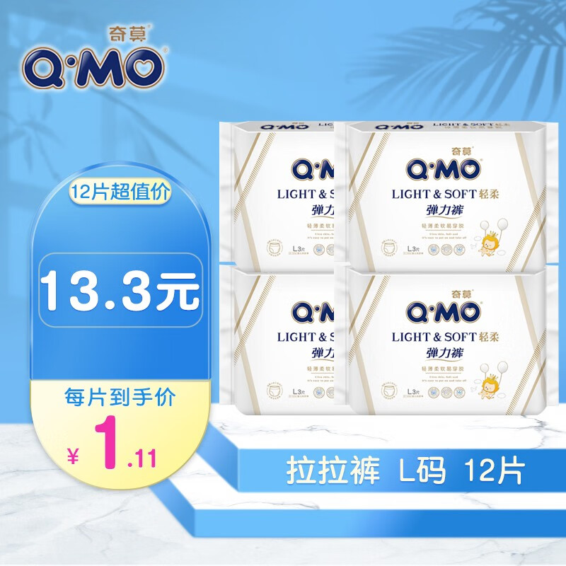 查询婴童拉拉裤价格最低|婴童拉拉裤价格历史