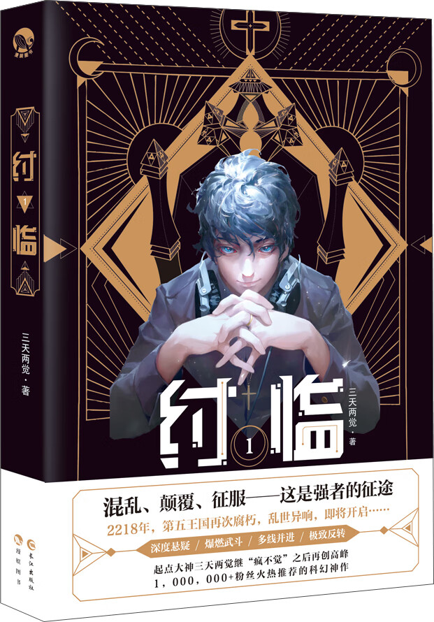 纣临1