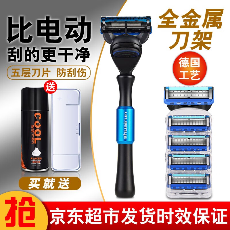 剃须电商最低价查询方法|剃须价格走势图