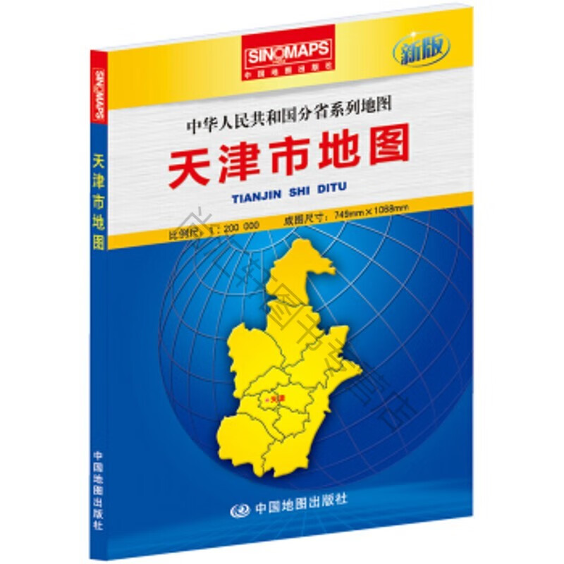 中国分省地图-天津市地图（加盒）