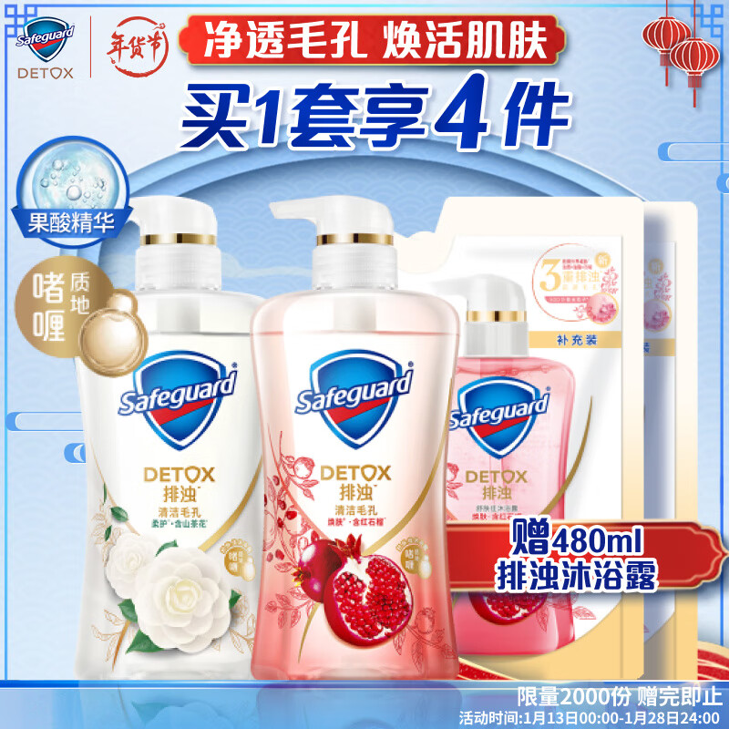 沐浴露历史价格价格查询App|沐浴露价格比较