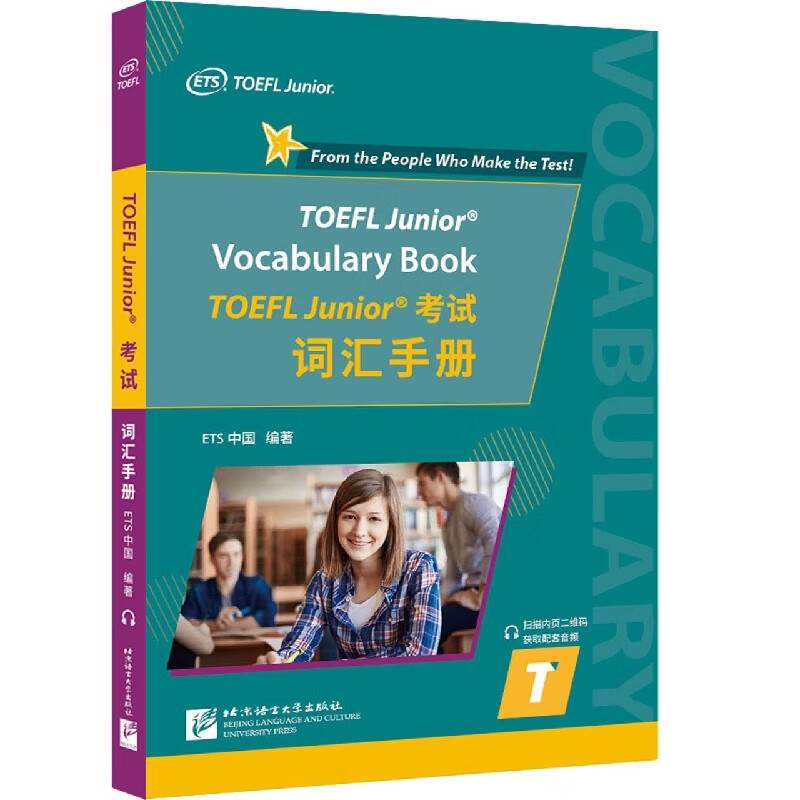 小托福TOEFL Junior考试词汇手册