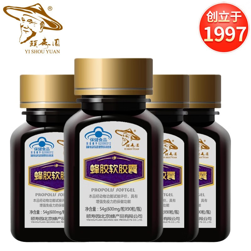 颐寿园蜂胶软胶囊 600mg*90粒*4瓶 增强免疫力中老年人