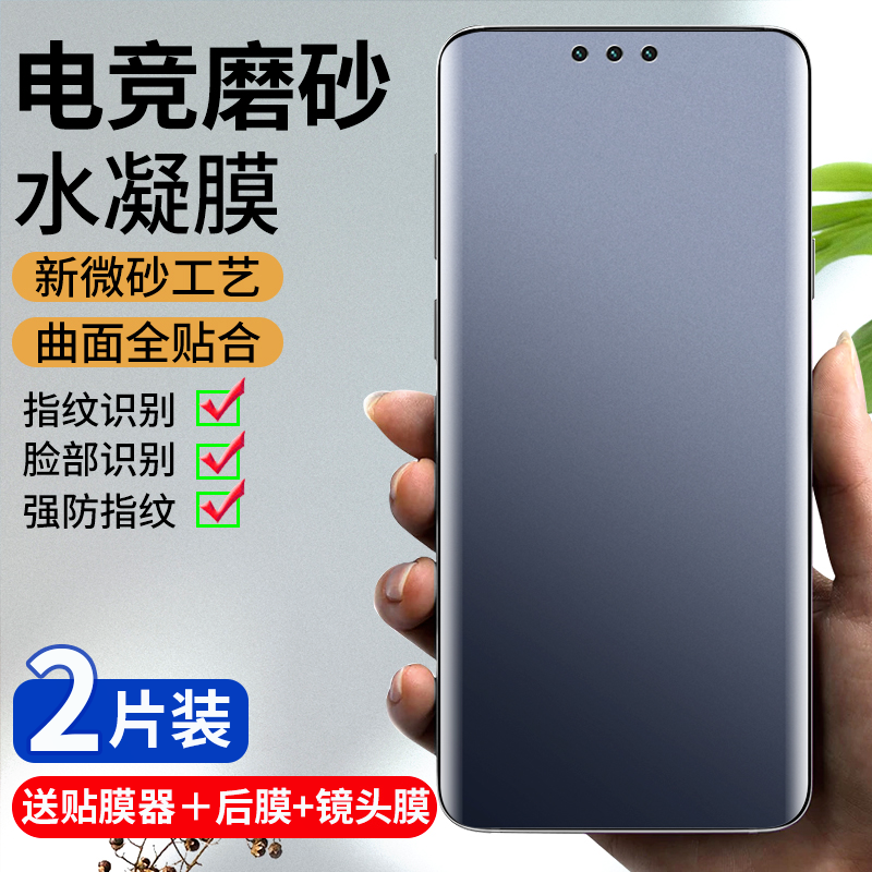 朗美奇适用华为mate30pro钢化膜磨砂软膜mate30手机膜全胶曲面全包