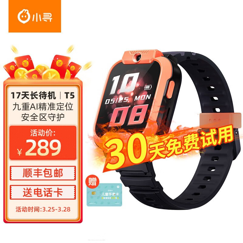 智能手表历史价格价格查询|智能手表价格走势图