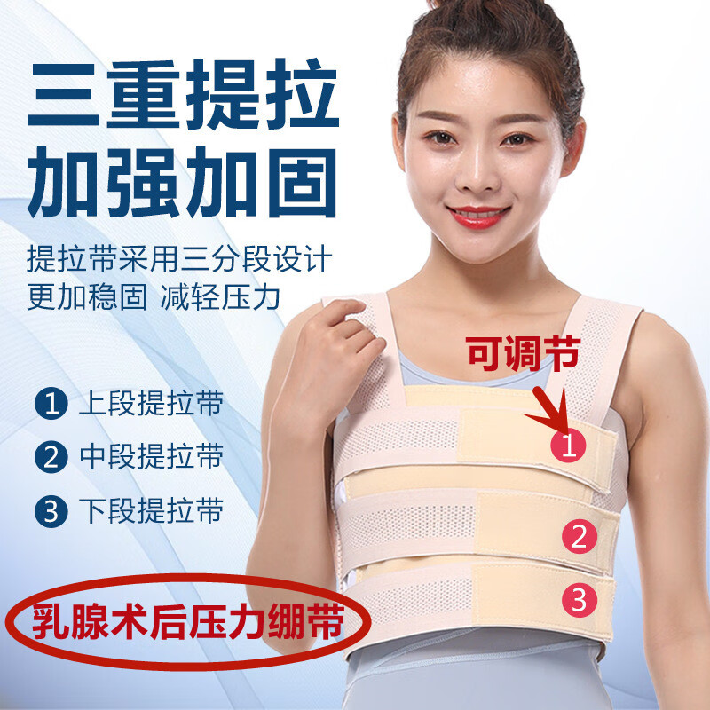 术后压力绷带弹力乳房手术后固定胸带绑带专胸部女加压带 m 左乳术后