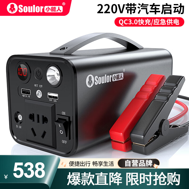 真实测评觉得小能人X17A汽车应急启动电源好不好用？交流两星期感受分享