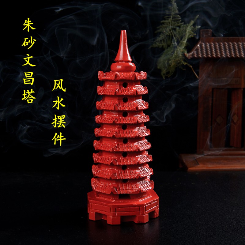 顶盈 天然朱砂文昌塔摆件 原石原矿料 玉石现货利学业塔 书房摆设