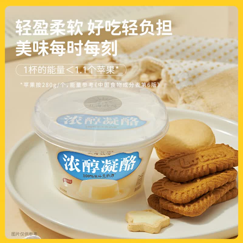 北海牧场浓醇凝酪 四联怎么看?