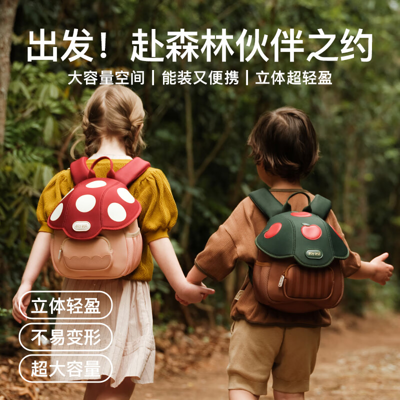 茁伊zoyzoii幼儿园书包男女孩儿童书包出游背包双肩包儿童节礼物 【成长小蘑菇】