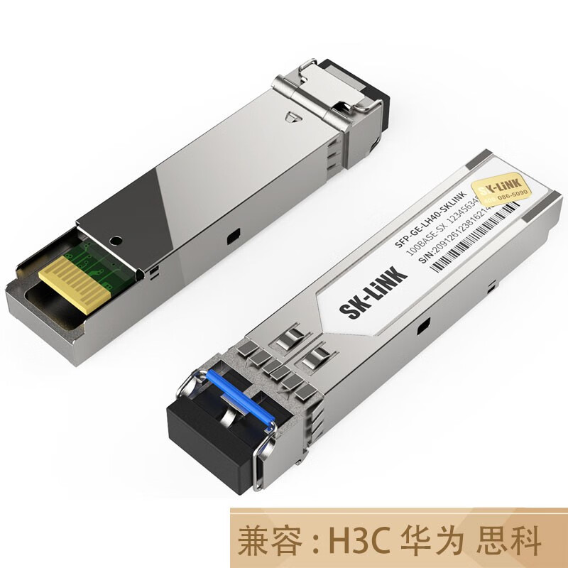 光模块【 兼容h3c/华三 华为】千兆万兆双纤sfp光纤模块lc光口带ddm