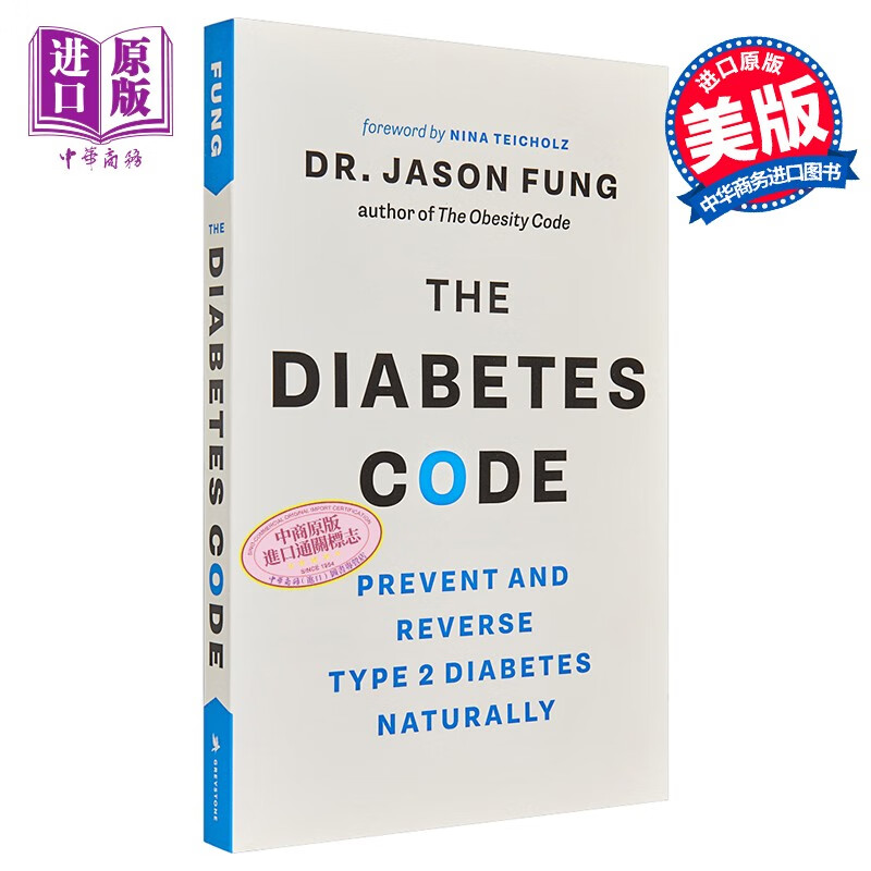 糖尿病密码：二型糖尿病的预防和改善 英文原版 The Diabetes Code 医学高性价比高么？