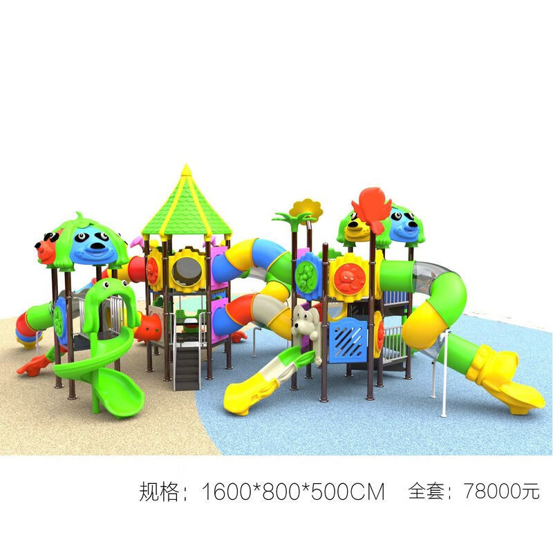 幼儿园宝宝儿童滑梯塑料大型室外组合滑梯儿童户外滑梯游乐设备 定金
