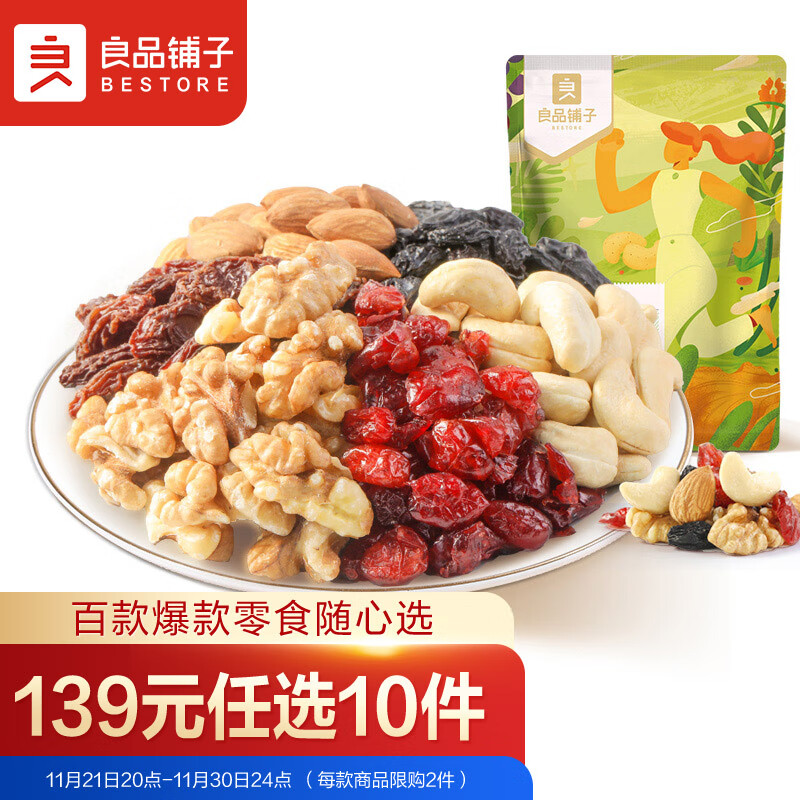 坚果炒货如何查历史价格|坚果炒货价格历史