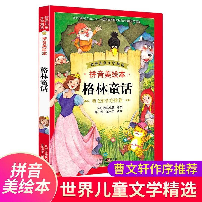 京东图书文具 2023-06-22 - 第18张  | 最新购物优惠券