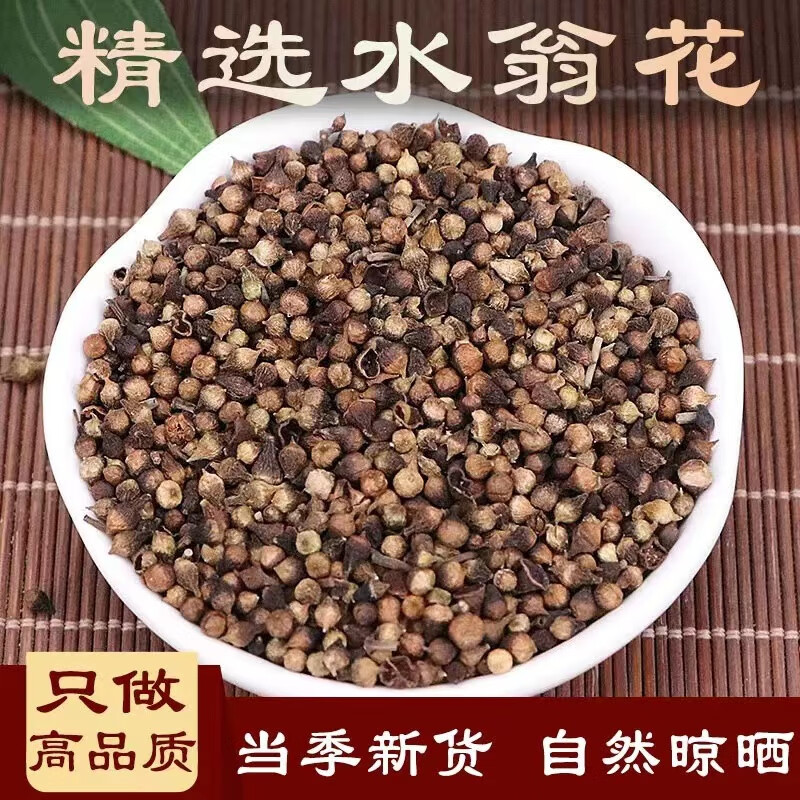 同仁堂(trt)野生水翁花中药材500g新货水雍花水榕花水翁籽酒瓮酒翁子