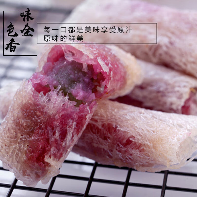 宜享健康娘惹山药卷油炸速冻半成品紫薯馅银丝甜点糕点220*10 娘惹
