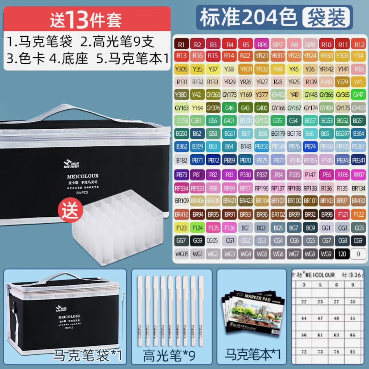 美卡勒马克笔多色套装学生用动漫肤色手绘设计绘画专用双头油性笔美术生软头硬头专业级480色720色 标准204色软头