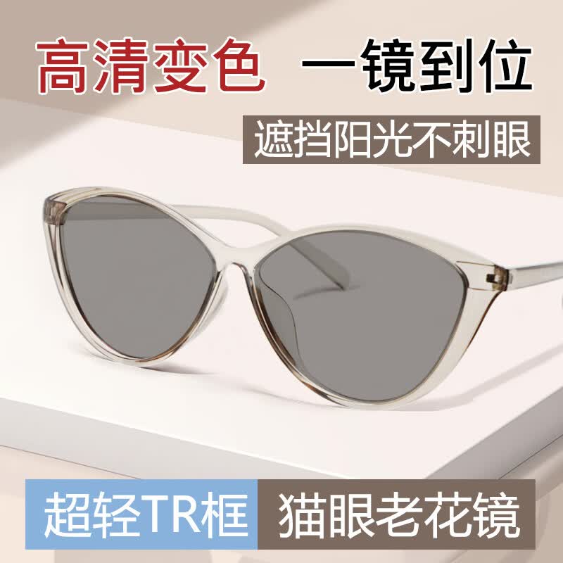 越年轻变色老花镜墨镜一体女中老年人老人老光太阳眼镜中老年人老花眼