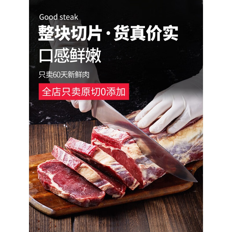 聚缘德原切牛排新鲜眼肉黑椒牛肉片进口生鲜西冷牛扒 强烈B套餐：眼肉牛排1800g共12片 1200g