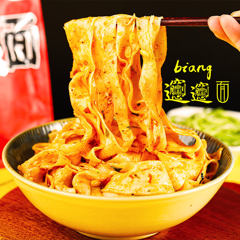 桃枫小离陕西油泼面西安特产大碗宽面速食商用带调料包代馋刀削面手工