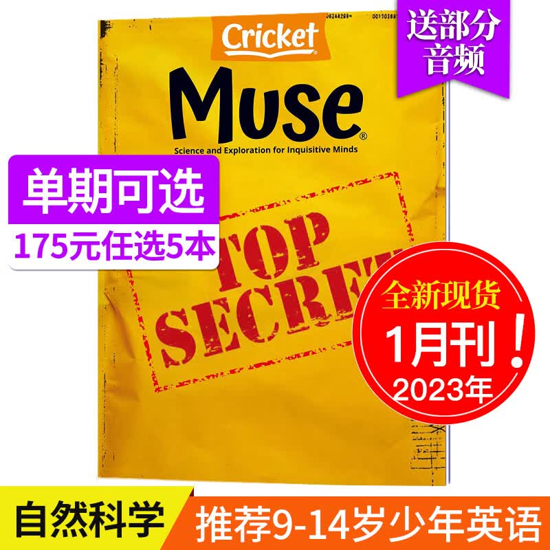 【送音频】美国儿童读物杂志 Muse 缪斯艺术科学科普杂志 9-14岁中小学生儿童课外读物蟋蟀童书2023/22年期刊 2023年1月刊