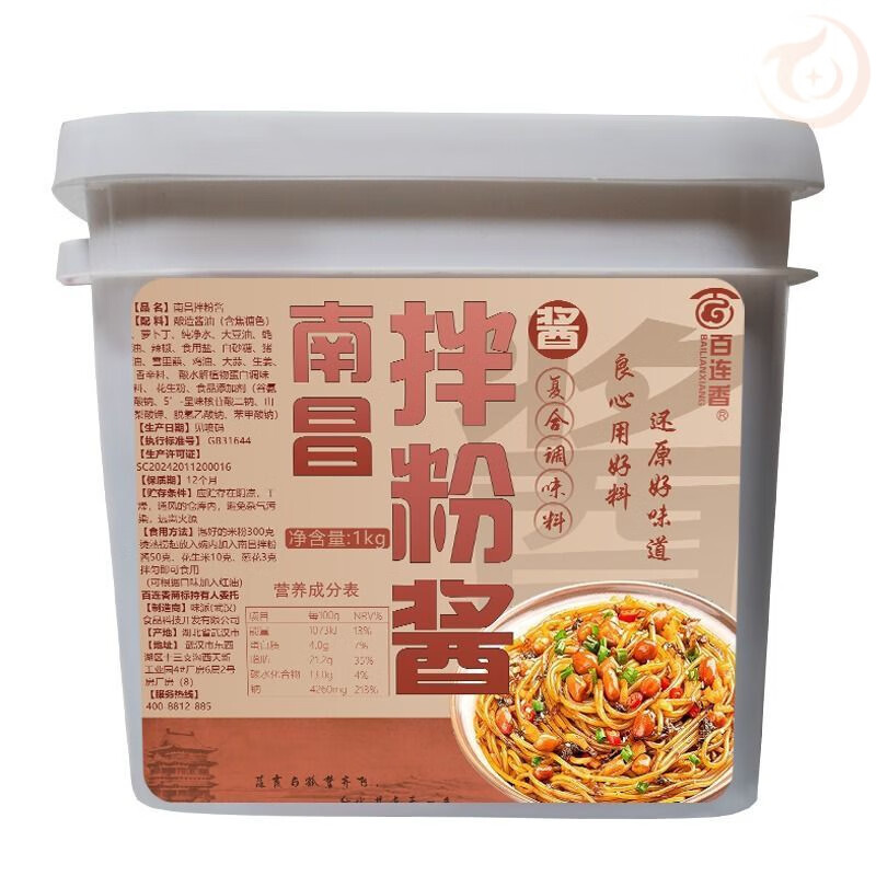 可局南昌拌粉酱料商用正宗江西米粉腌菜伴粉拌面专用酱配方调料包 1kg