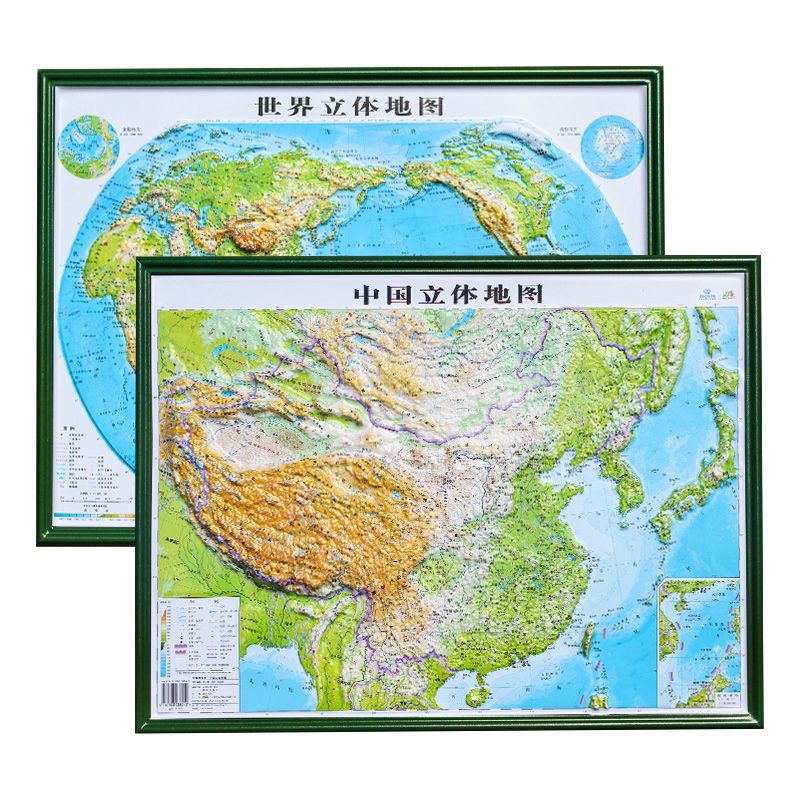 3D凹凸精雕2021年中国和世界地形立体学生专用版 中国+世界（共2张 含4赠品）