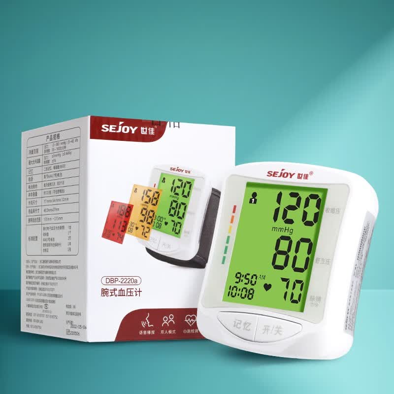 世佳电子血压计dbp-2220a手腕式家用血压仪带语音播报双人测量老人