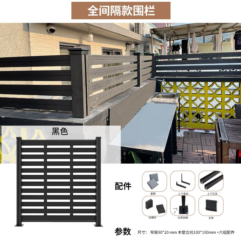 袭美木艺塑木围栏防腐木栅栏户外庭院围墙板室外花园篱笆隔断护栏院子