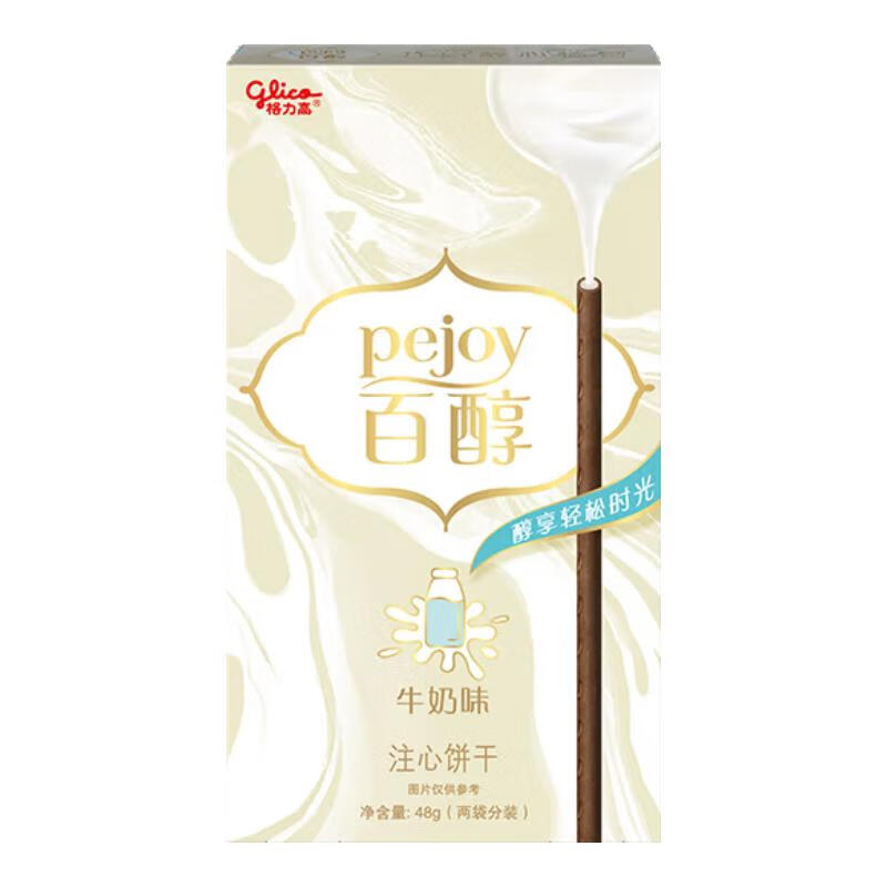 格力高（Glico）百醇百奇系列 休闲零食下午茶涂层饼干棒 百醇牛奶