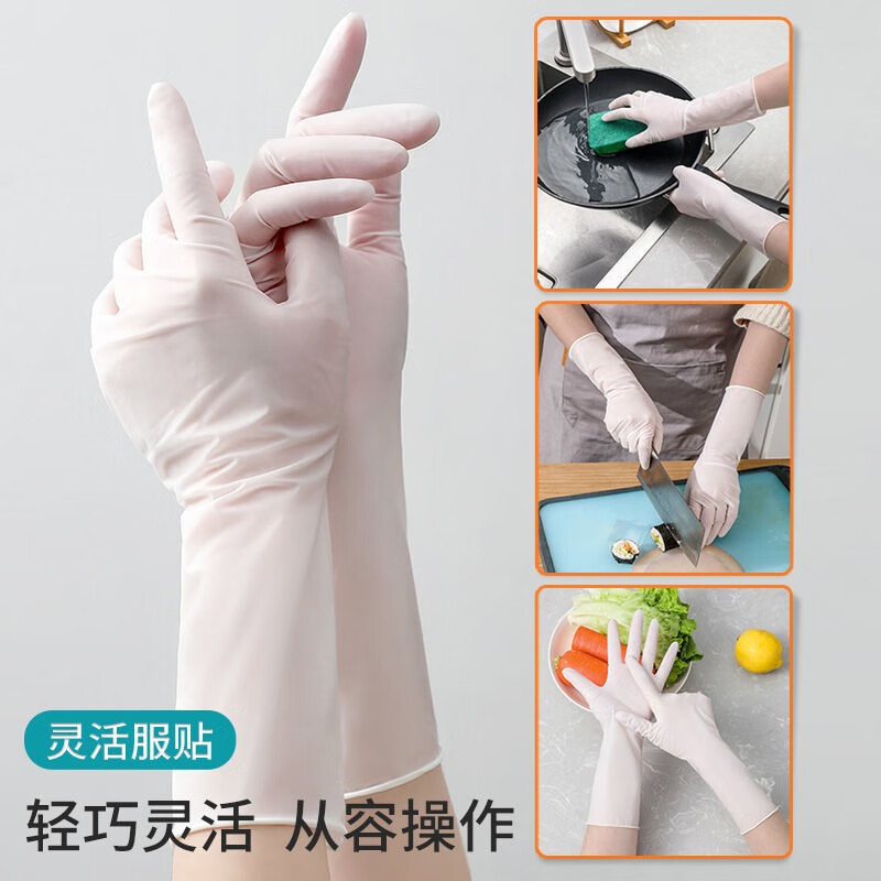 巧姨一次性丁腈手套家务洗碗厨房清洁加长橡胶手套劳保耐磨耐刮不易破 加长丁腈【20只袋装】白色 M中码