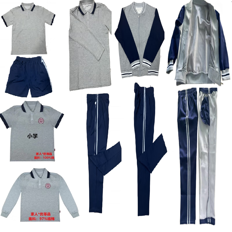 乔庭厦门市直属校服小学生中学生高中生校服五缘实验学校厦门实验小学