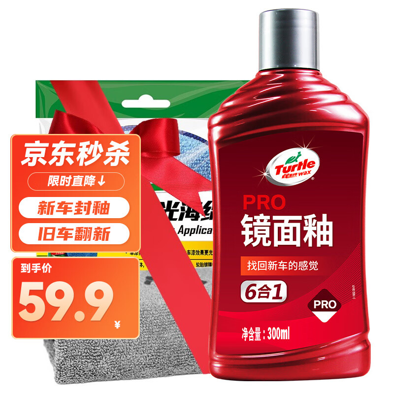 行业人感受龟牌TC-130601-1车蜡质看真实？个人感受揭秘爆料