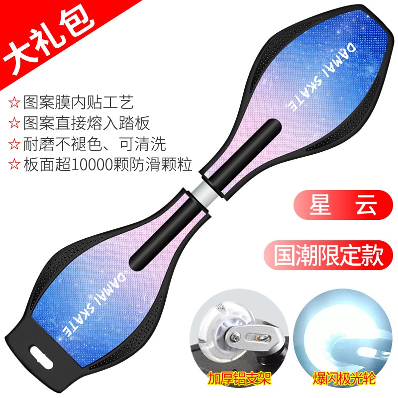 季艋二轮滑板两轮蛇板初学者儿童6岁以上青少年男女活力板游龙板闪光 游龙板-星云黑极光轮