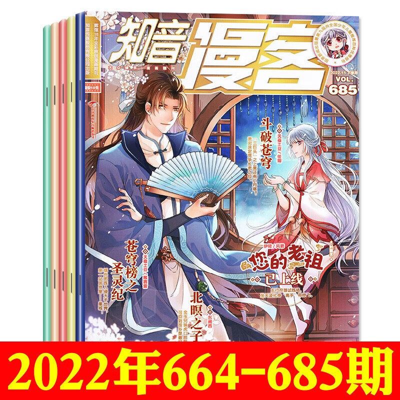 漫客 相关京东优惠商品人气降序排行榜 价格图片品牌优惠券 虎窝购