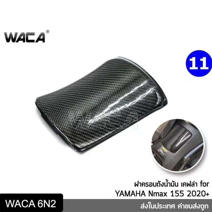 22款大贸雅马哈nmax155改装碳纤维纹外壳全套十三件无损 油箱盖