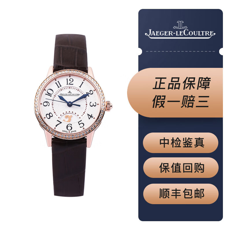 【二手95新】积家约会系列3462421自动机械女表18k玫瑰金镶钻29mm表径