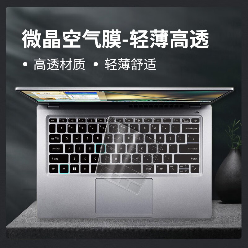升派 适用于宏碁Acer非凡S3键盘膜非凡X笔记本s3 pro电脑S5防尘保护acer 非凡S3 2022【硅胶透明】