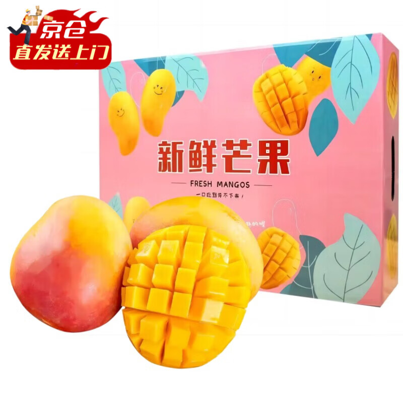 百橙戀海南三亞澳芒 新鮮水果大芒果當(dāng)季特大芒果熱帶水果整箱送禮 8斤大果【禮盒裝】