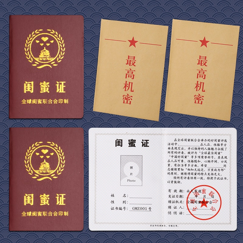 闺蜜证搞笑证件佳妈妈奖奖状创意情侣证美女证好老婆老公佳妈妈奖爸爸