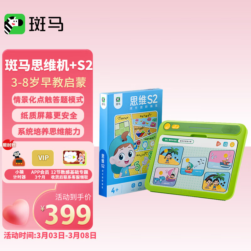 查看早教启智历史价格|早教启智价格走势图